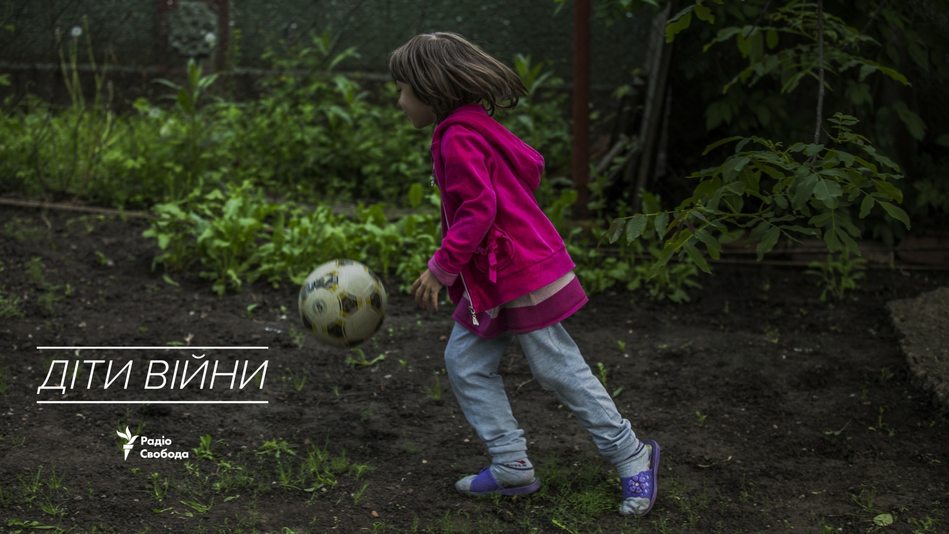 Діти війни