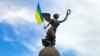 «Українська свобода та державність – назавжди»
