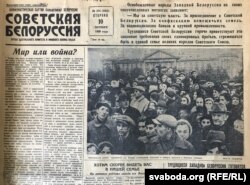 Публікацыя ў газэце «Советская Белоруссия», 1939
