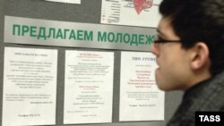 Может быть, подходящая работа найдется в другом городе