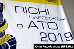 Фестиваль «Пісні, народжені в АТО», Дніпро, 27 червня 2019 року