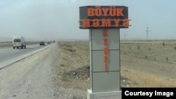 Böyük Həmyə kəndi