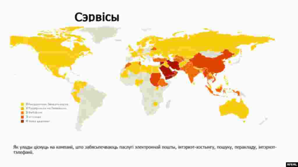 Ці свабодны ты інтэрнэце? #4