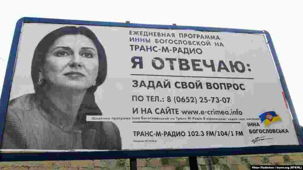 Yarımadada agitatsiya ve reklamada birinciliklerni alğan daa bir namzet - &quot;Vece&quot; partiyasınıñ lideri İnna Bogoslovskaya. Qadın oşağan taktikanı sayladı: telefon etesin ve cevap alasıñ