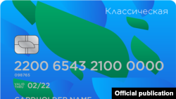 "Мир" төлем жүйесінің картасы