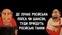 Чи забороняти російську аудіо- та відеопродукцію?