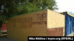 Тир в Николаевке