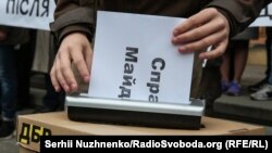 Акція біля Офісу президента щодо недопуску розвалу розслідувань «справ Майдану», Київ, 8 листопада 2019 року