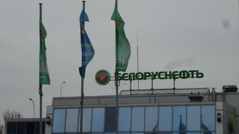 «Беларуснафта» праз санкцыі скасавала пляны на экспарт нафты ў Нямеччыну