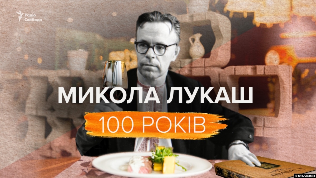 Николаю Лукашу – 100 лет. Чудак и хипстер, который перевел Шекспира и Гете