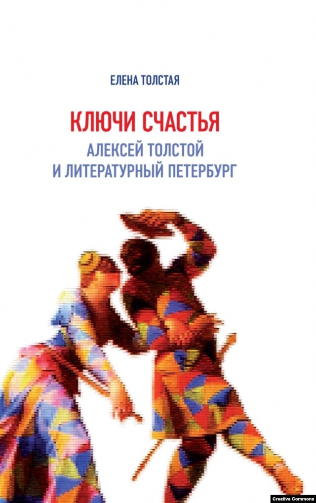 Поэтому неизвестно, стоит ли Вам читать книгуКлючи счастья Алексей Поэтому неизвестно, стоит ли Вам читать книгуКлючи счастья Алексей