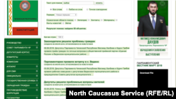 На странице сайта парламента указаны мероприятия с участием депутата И.Гаибова
