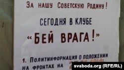 1941-45-жылдардагы Ата Мекендик согуш кездеги эл ичинен душман издөө.