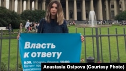 Анастасия Осипова в пикете против повышения пенсионного возраста (архив)