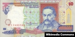 Зображення гетьмана України Івана Мазепи на банкноті 10 гривень зразка 1994 року