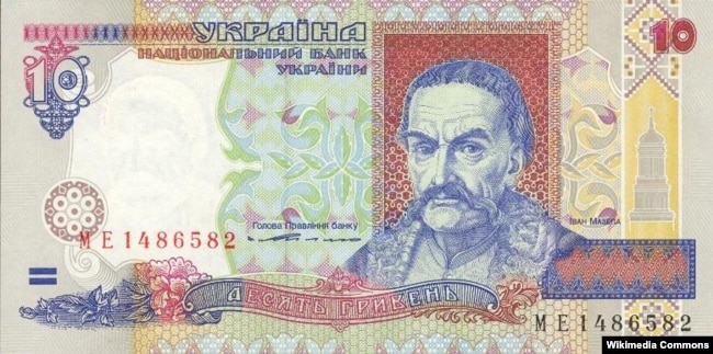 Зображення гетьмана України Івана Мазепи на банкноті 10 гривень зразка 1994 року