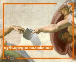 Cartoon Valdes Radev Bulgaria State of emergency