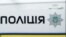 Наразі вирішується питання про внесення відомостей до Єдиного реєстру досудових розслідувань