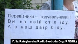 Заява протестувальників проти руху вантажівок через мікрорайон Чаплі