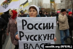 Участница "Русского марша", 2015