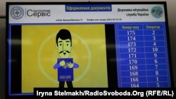 Державна міграційна служба почала приймати документи для видачі українцям біометричних паспортів. Київ, 12 січня 2015 року