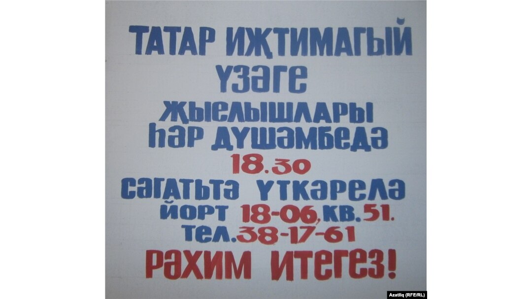 Чаллы ТИҮ бүлмәсендәге белдерү