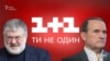 Іншим великим співвласником «1+1» є олігарх Ігор Коломойський, як зазначено на сайті телеканалу