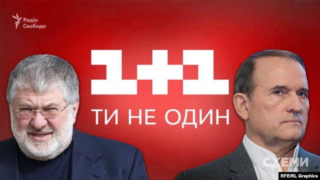 Віктор Медведчук вказав у своїй декларації компанію, яка фігурує у структурі власності ТОВ «Телерадіокомпанія «Студія 1+1»