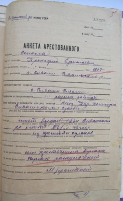 Архівна справа репресованого через «розкуркулення» Прокопа Смоли