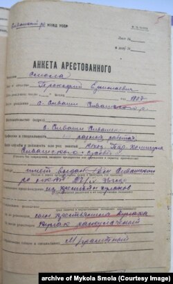 Архівна справа репресованого через «розкуркулення» Прокопа Смоли