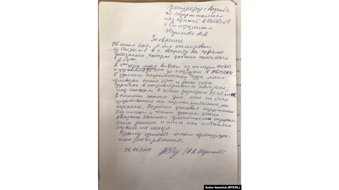 Обращение заключенных Симферопольского СИЗО в прокуратуру по поводу вынужденных голодовок
