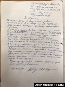 Обращение заключенных Симферопольского СИЗО в прокуратуру по поводу вынужденных голодовок