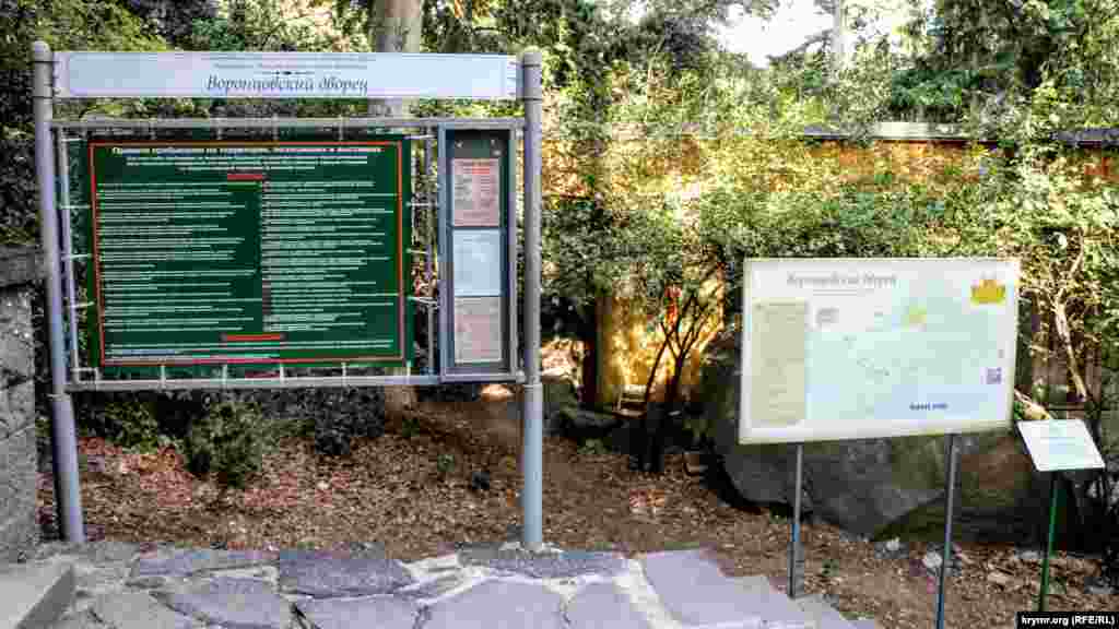 У входа в Алупкинский парк установили информационные щиты. На них сообщается, что парк основали в первой половине XIX века под руководством немецкого садовника Карла Кебаха