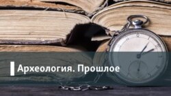 Археология.Прошлое. Человек как товар: как возникла, когда процветала и почему не исчезает работорговля?