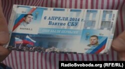 «Поштова марка» із зображенням загиблих бойовиків угруповання «ЛНР» Валерія Болотова і Геннадія Ципкалова