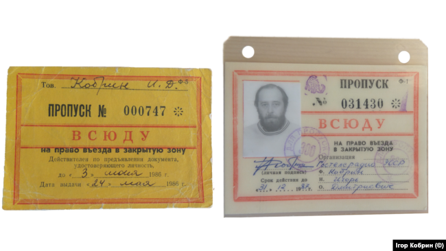 Перша й остання перепустка у закриту pону ЧАЕС, яку отримав режисер-документаліст Ігор Кобрин під час зйомок фільму «Чорнобиль. Два кольори часу» (1986-1988 р.)