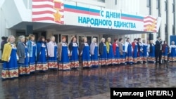 Российский день народного единства в Керчи, Крым, 2019 год