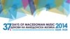 37-те Денови на македонска музика – промотор на современата композиторска мисла