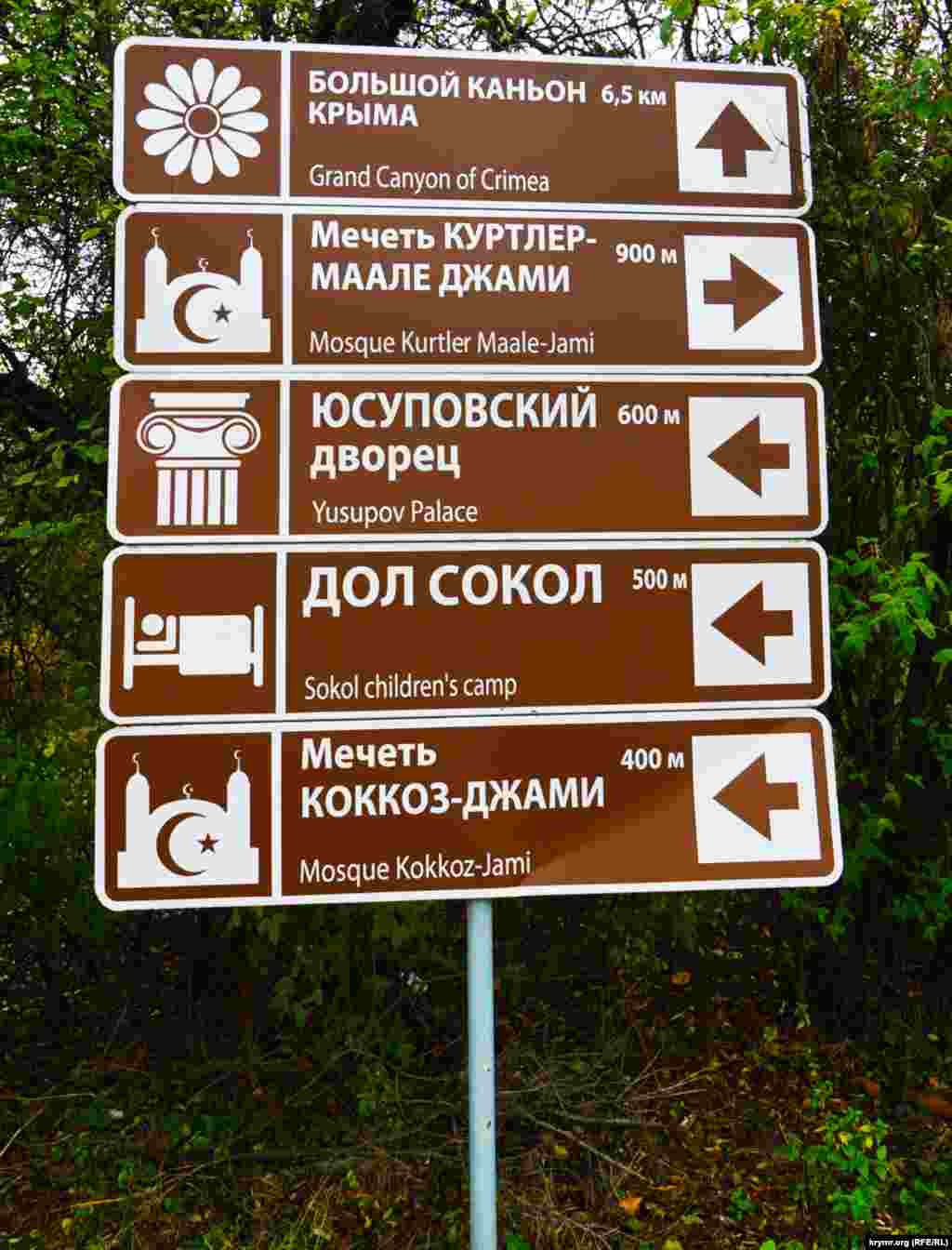 Из Соколиного дороги и лесные туристические тропы ведут на Ай-Петри, к Большому каньону, водопаду «Серебряные струи» (частично обвалившемуся прошлой зимой) и прочим достопримечательностям заповедного горного Крыма