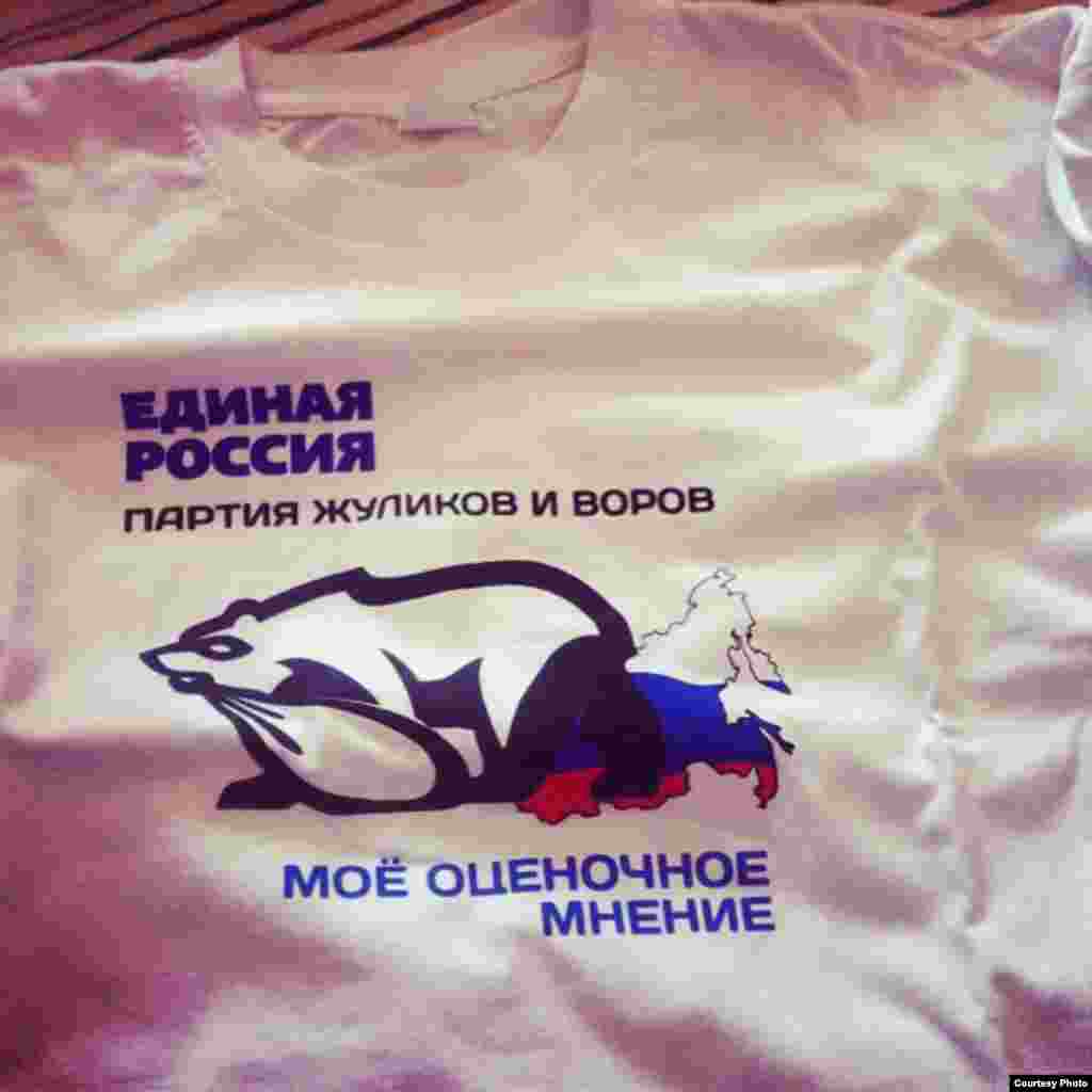 Навальный: &quot;Это не шутка. В ходе обыска в спальне обнаружена эта футболка и её изымают&quot;