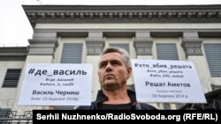 Акция в поддержку пропавших в Крыму под посольством России в Киеве, архивное фото