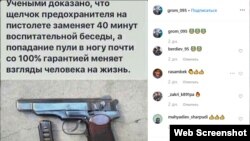 Пост Алихана Цакаева (скриншот с инстаграм)