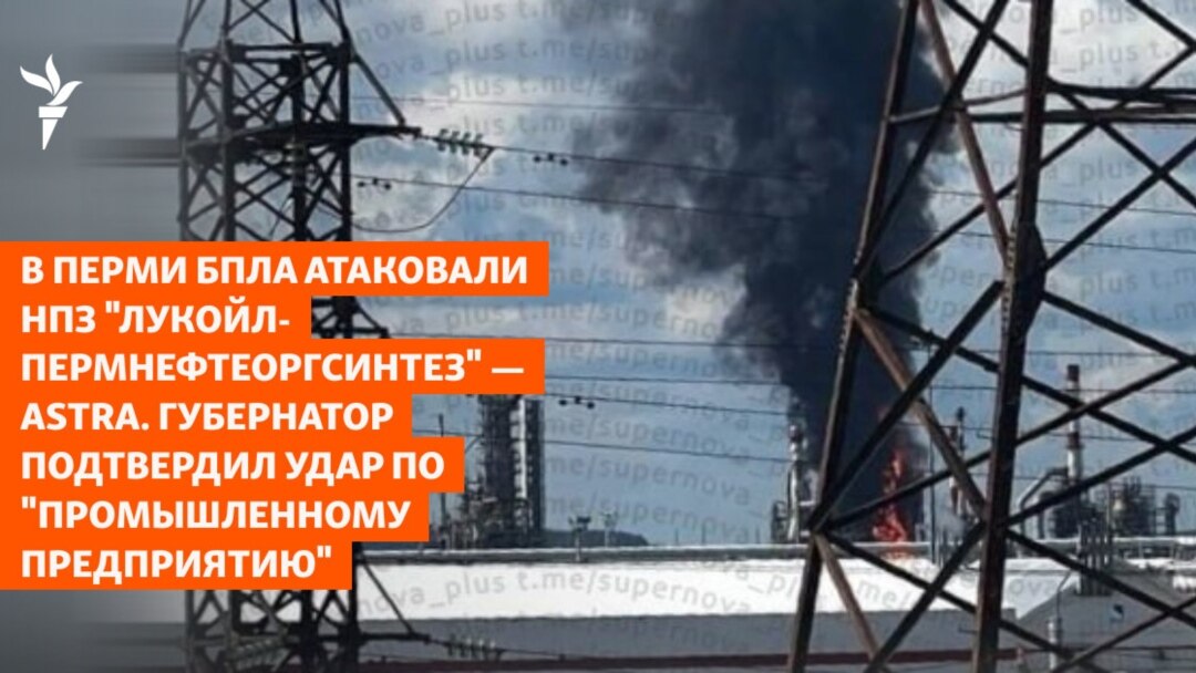 Промышленная зона нефтеперерабатывающего завода в Перми