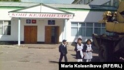 Школа в селе Темир Иссык-Кульской области, 13 сентября 2012 года.