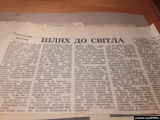 Рэцэнзія на камэдыю «Паўлінка», пастаўленую ў тэатры Франка беларускім рэжысэрам В. Раеўскім