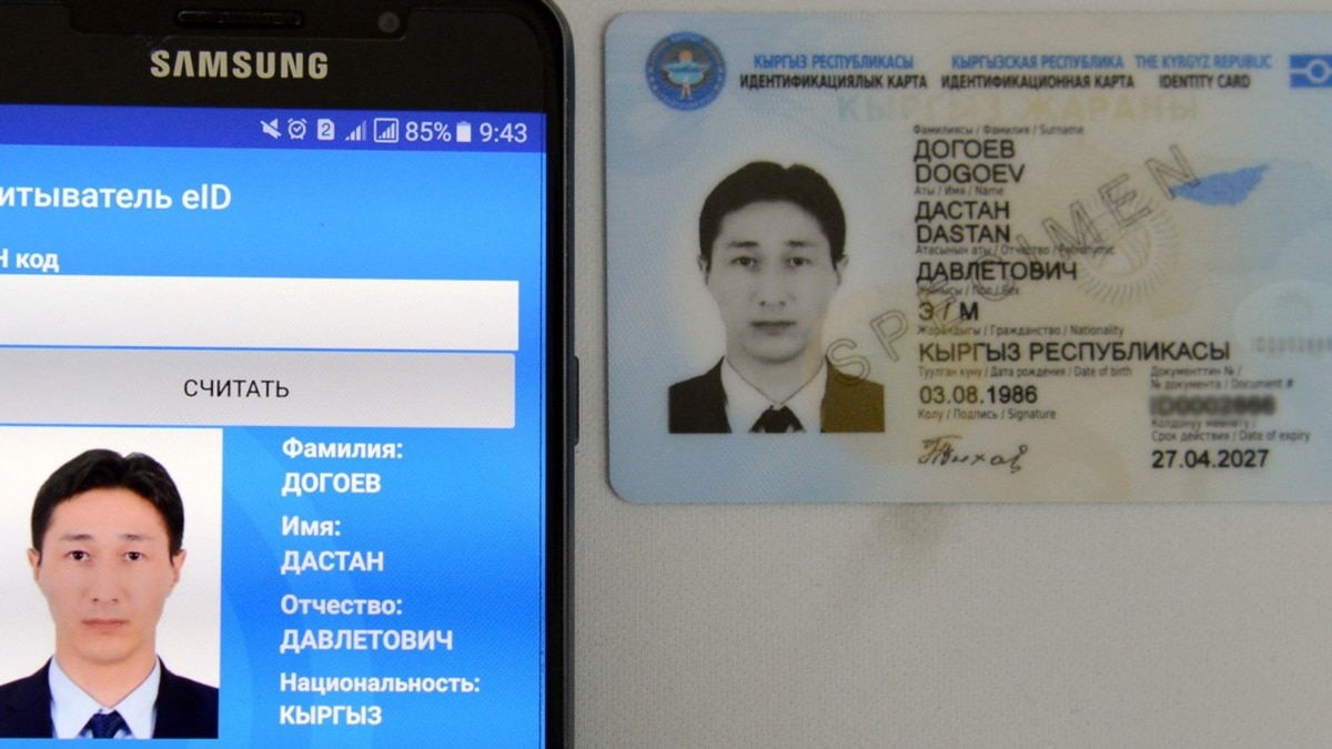 Номер телефона киргиз