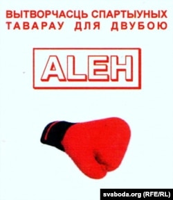 Брэнд ALEH