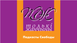 Чаму трэба ўдзельнічаць у выбарах, якіх няма