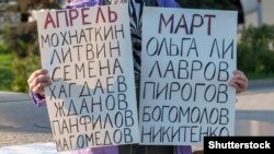 Акція на підтримку політв'язнів у Москві, архівне фото