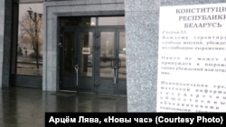 Двері Міністерства інформації Білорусі, «скуті» ланцюгами, акція 2018 року